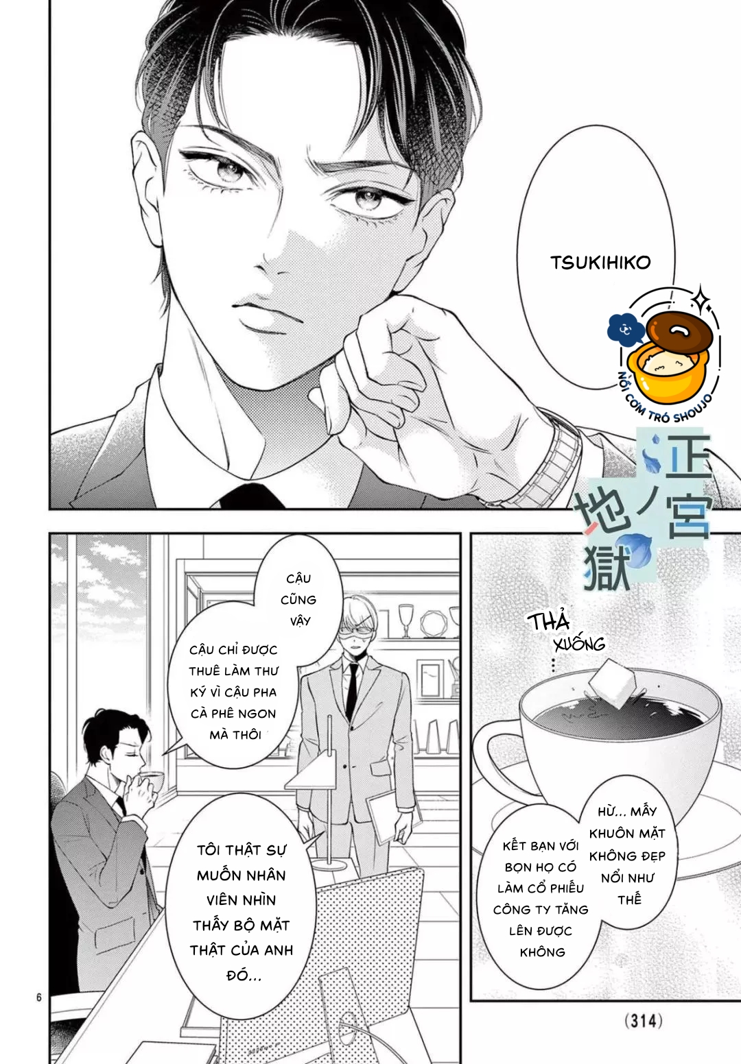 địa ngục ngọt ngào của yonoi tsukihiko chapter 6.1 6