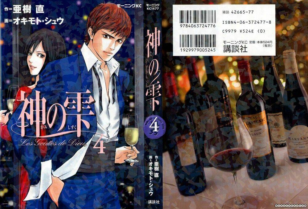 kami no shizuku chapter 29 2