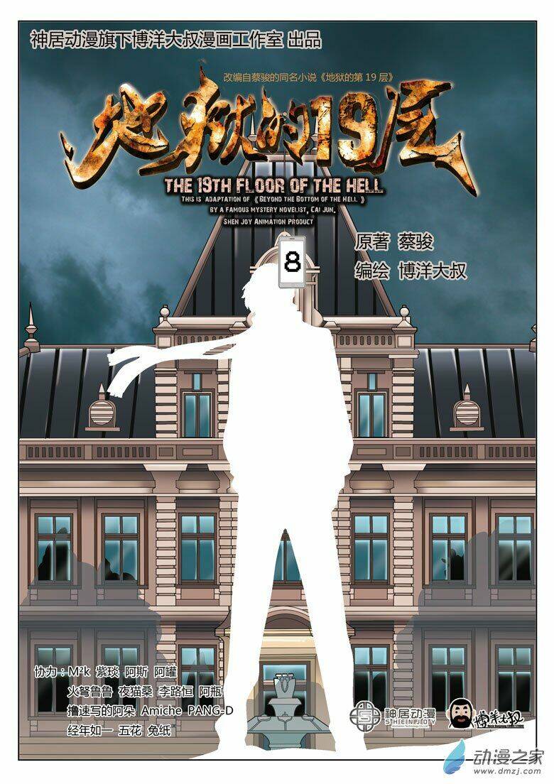 tầng 19 địa ngục chapter 8 1