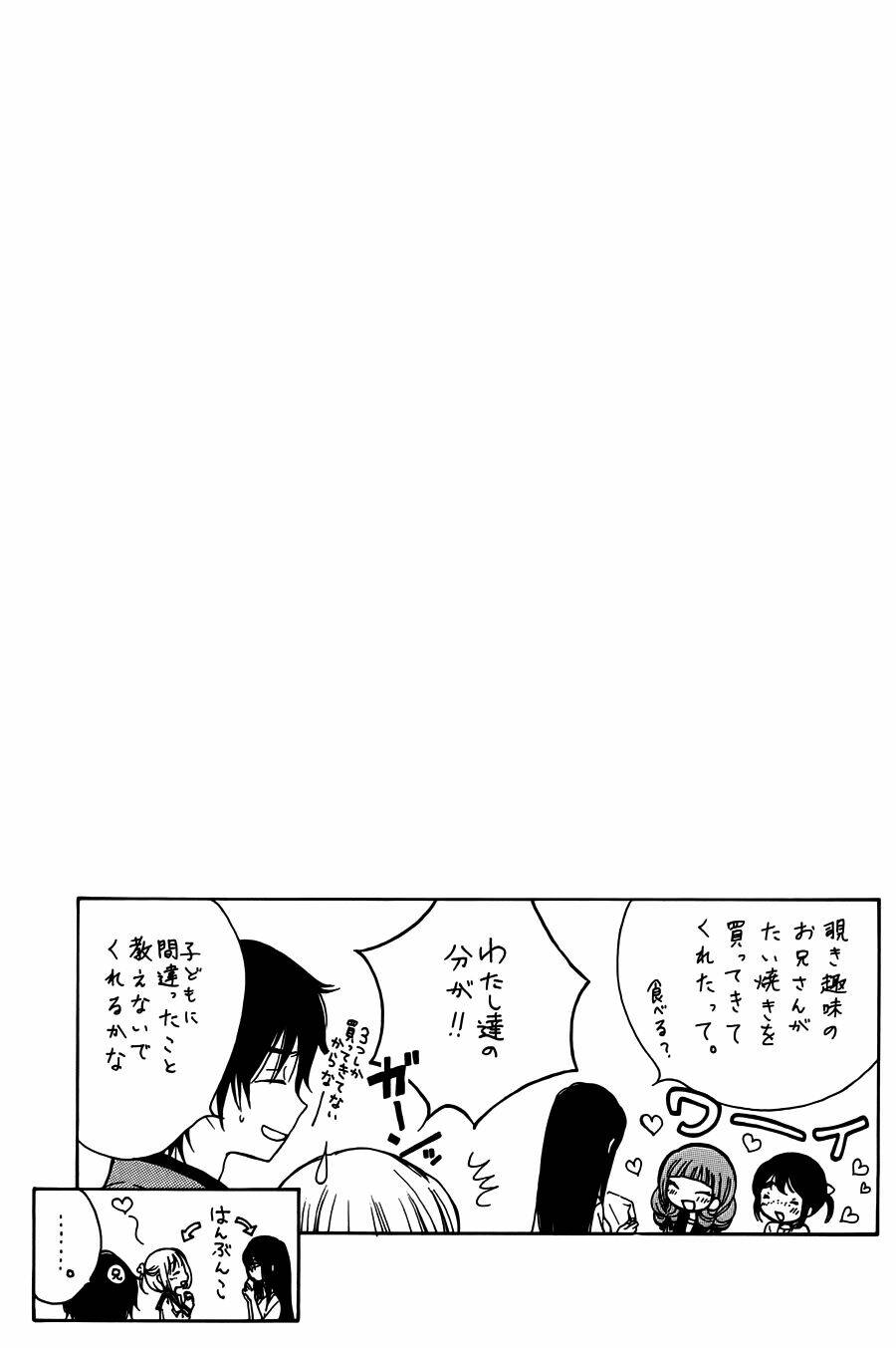 himawari-san chapter 12 10