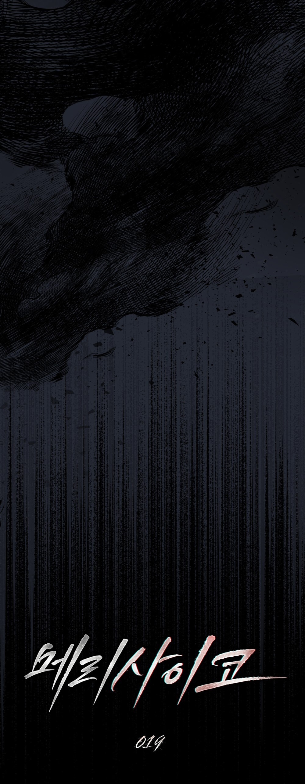 merry psycho chapter 19.1 13