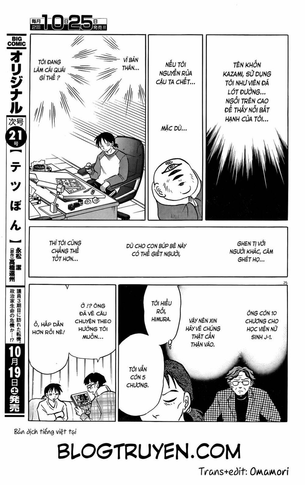 revenge doll chapter 1 25