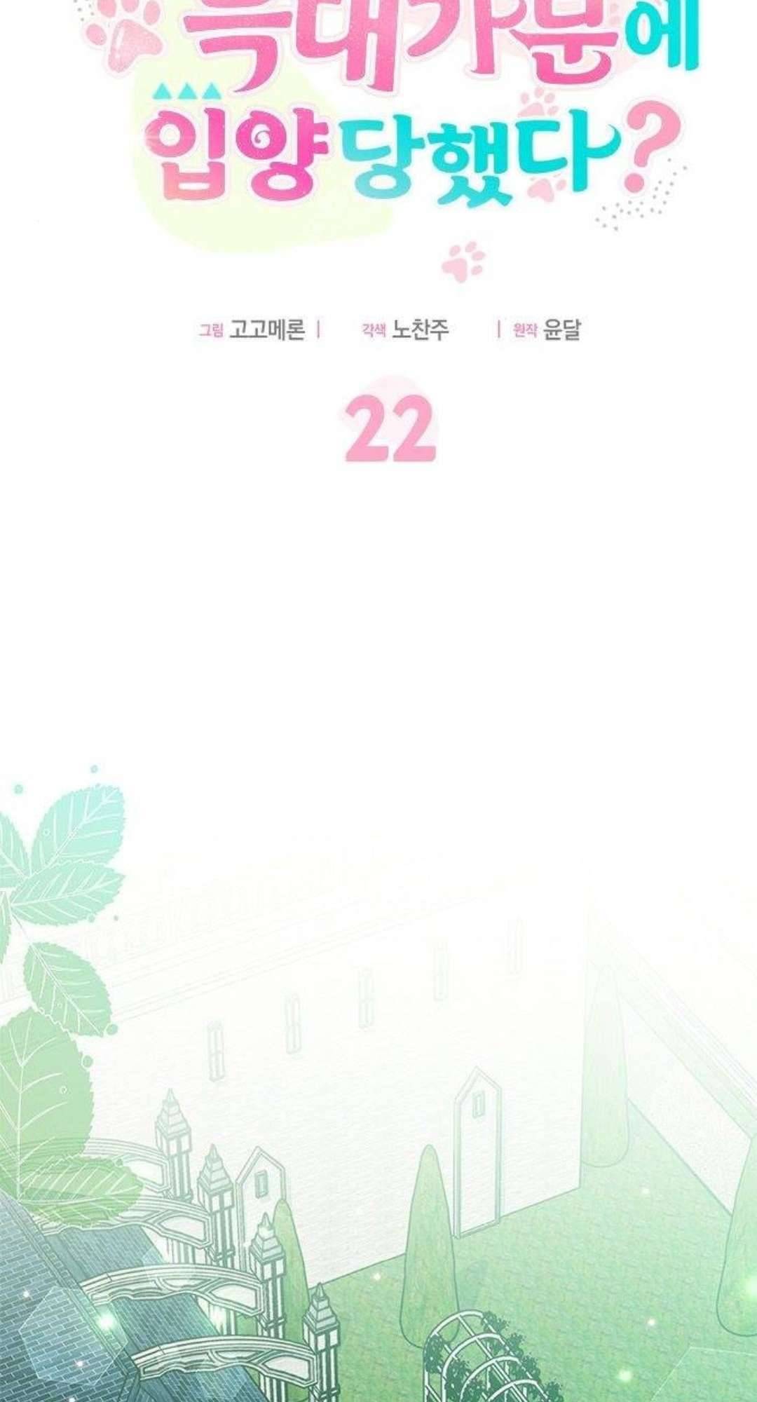 mèo con được gia tộc sói nhận nuôi? chapter 22 24