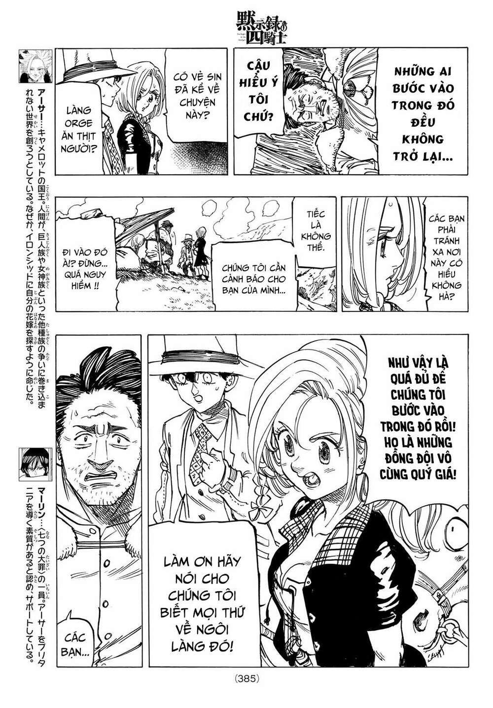 mokushiroku no yonkishi chapter 33 7