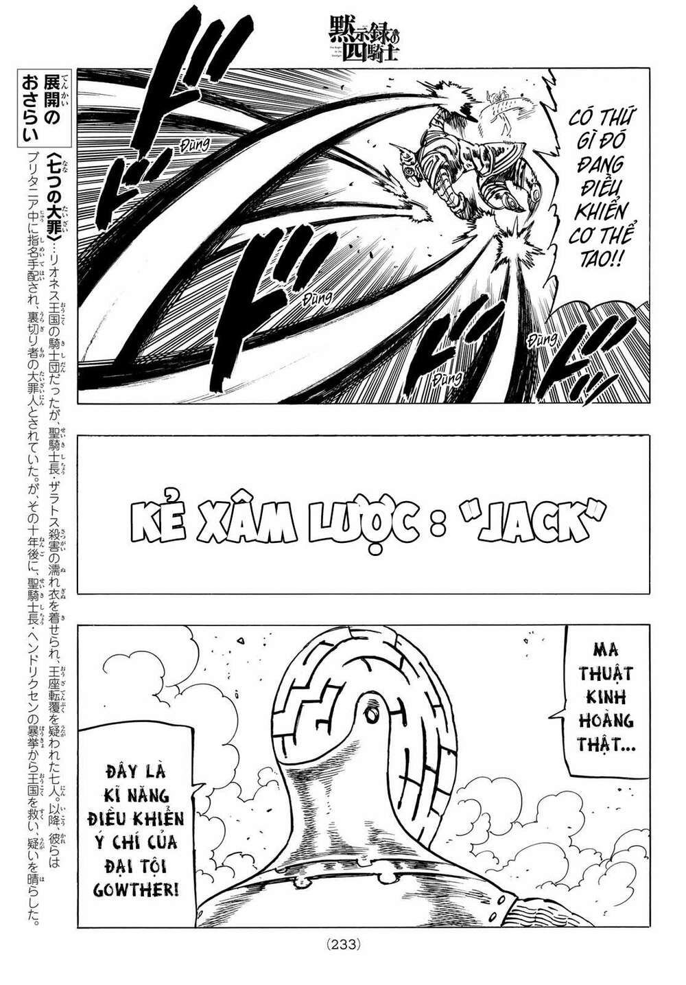 mokushiroku no yonkishi chapter 40 15