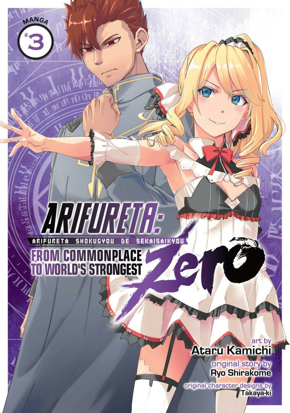 arifureta shokugyou de sekai saikyou zero chapter 9 3