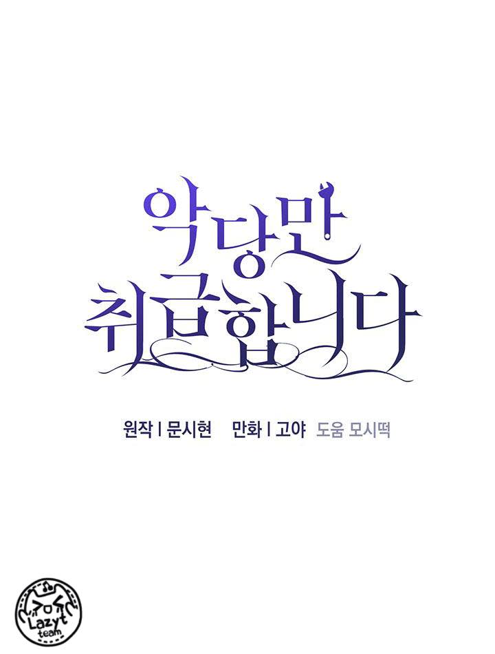 tuyển tập các chương prologue hàn chapter 4 6