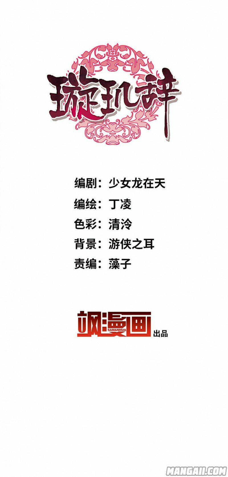 toàn cơ từ chapter 68.2 2