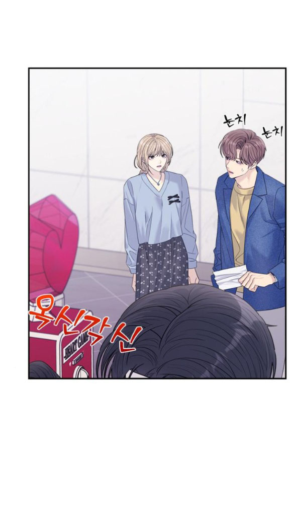 Couple Breaker chapter 71.1 11