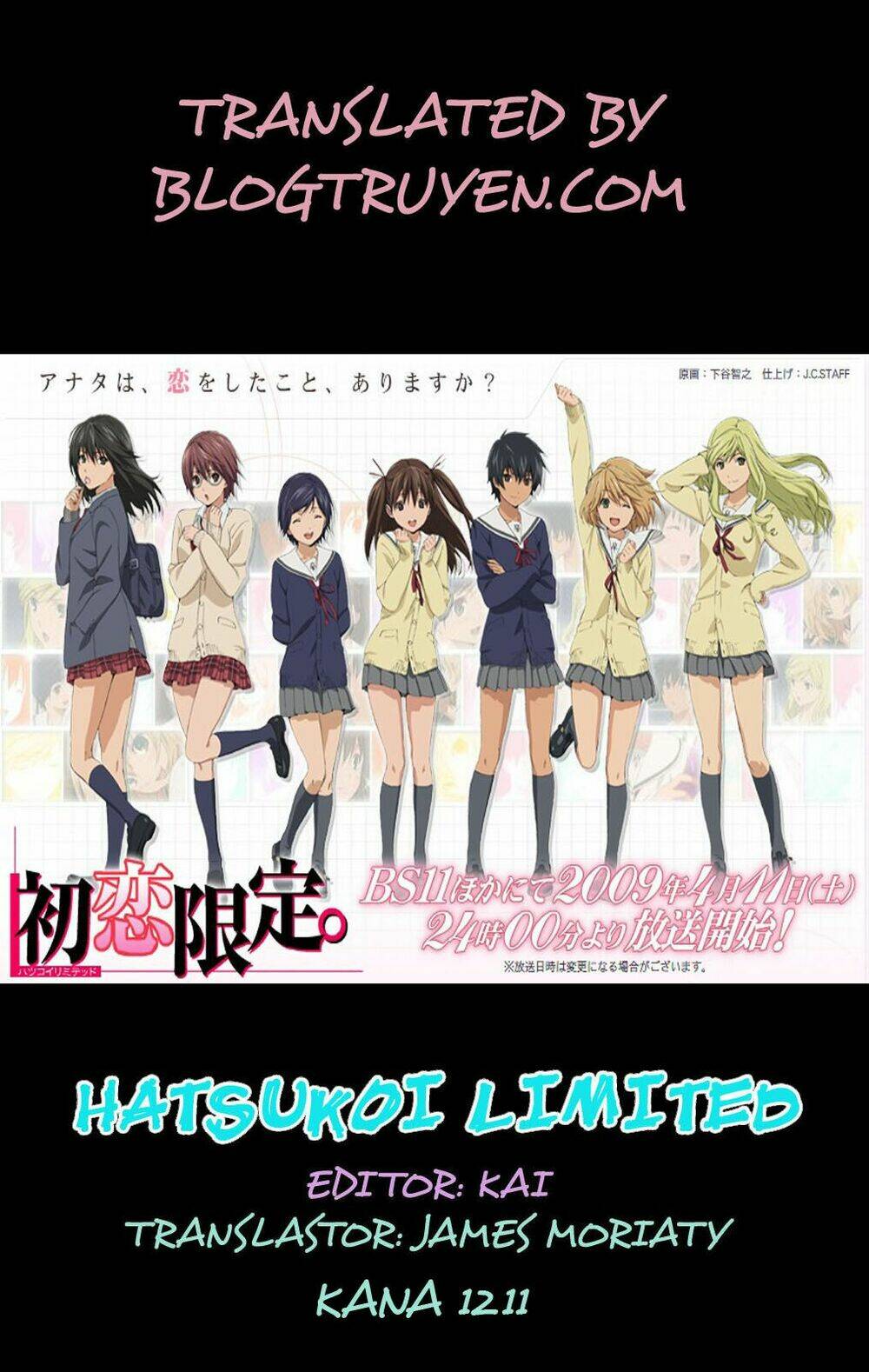 hatsukoi limited chapter 31 1