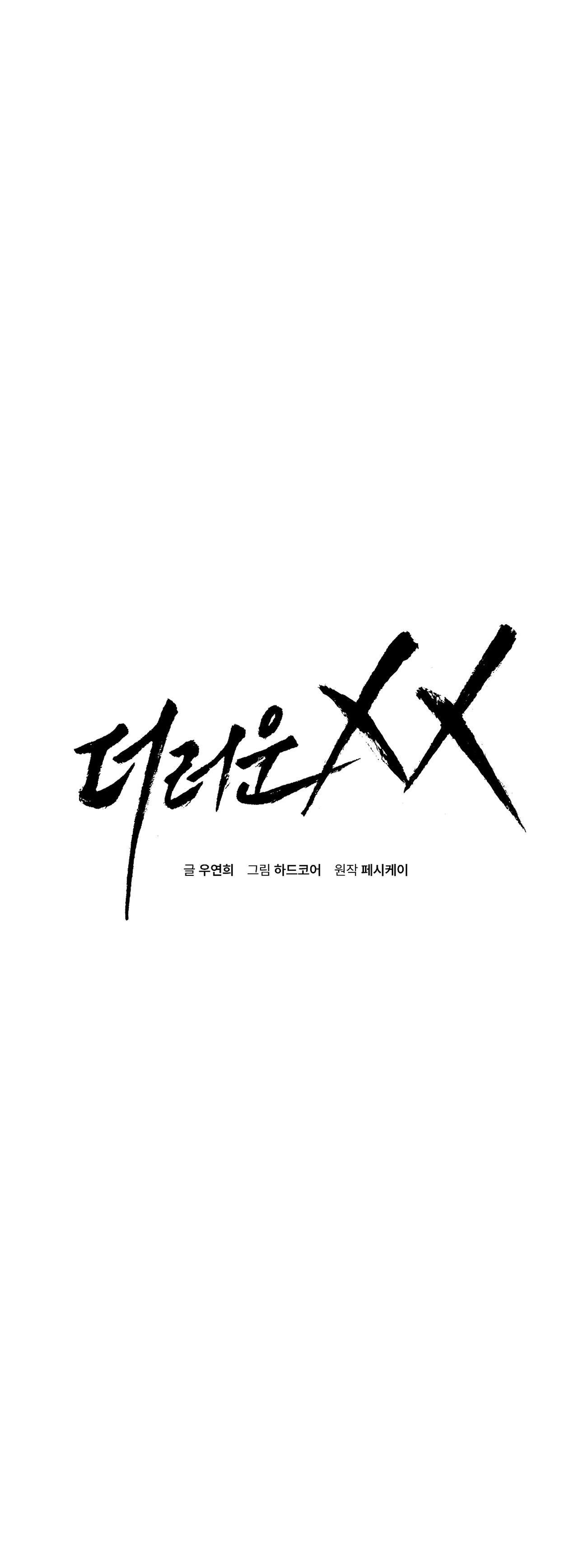 xx đê tiện chapter 22 2