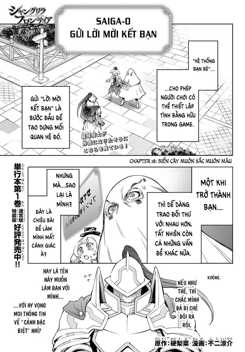 shangri-la frontier ~kusoge hunter, kamige ni idoman to su~ chapter 18 1