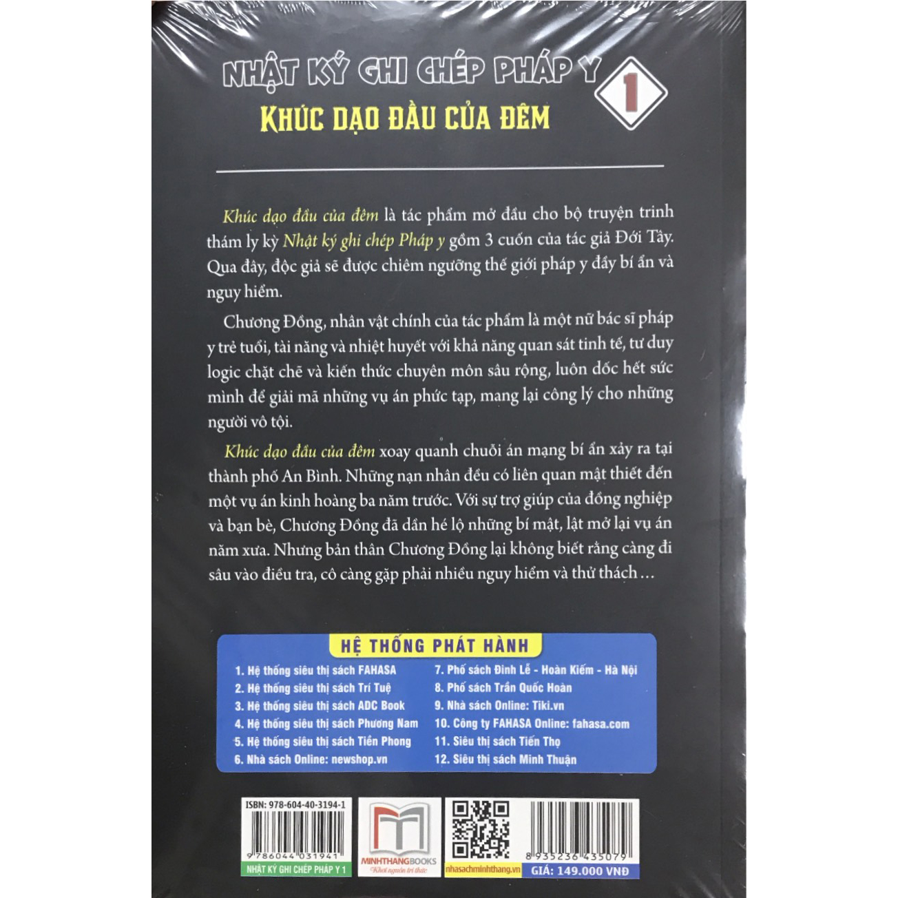 Nhật Ký Ghi Chép Pháp Y - Tập 1 - Khúc dạo đầu của đêm