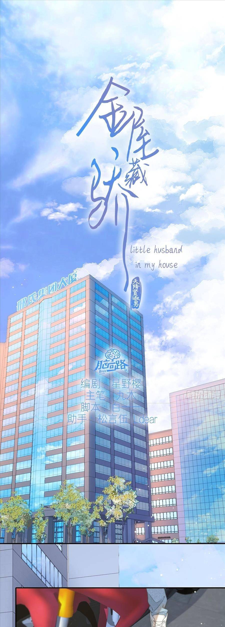 kim ốc tàng kiều chapter 51 1