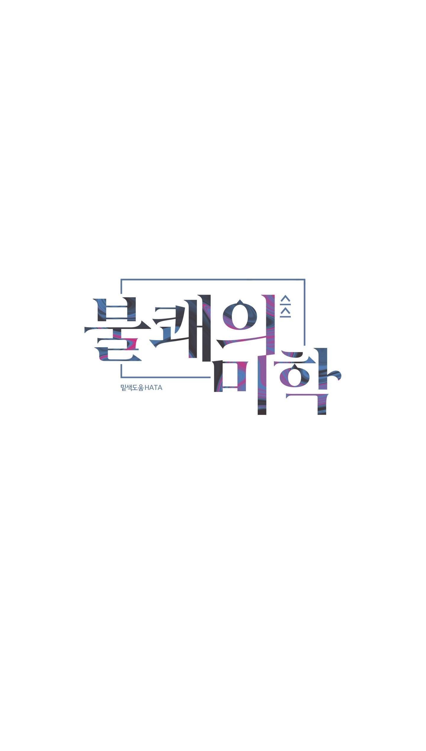 mị hoặc khó cưỡng chapter 40 9