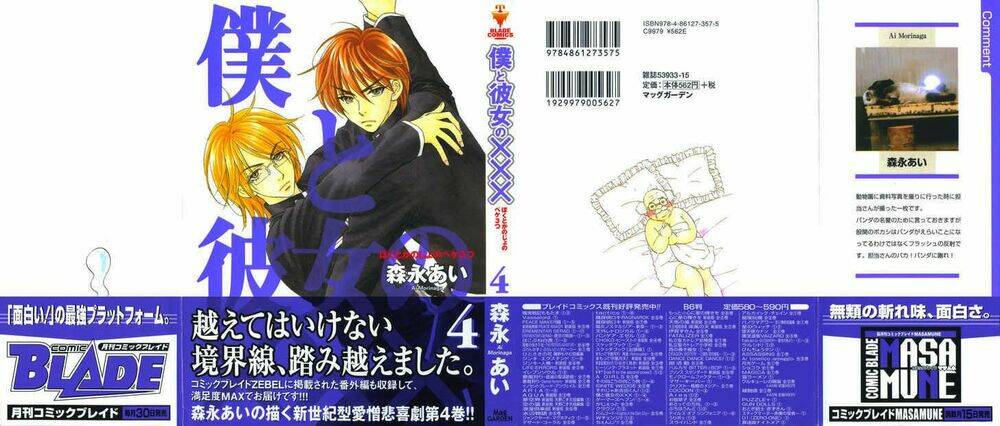 boku to kanojo no xxx chapter 27 1