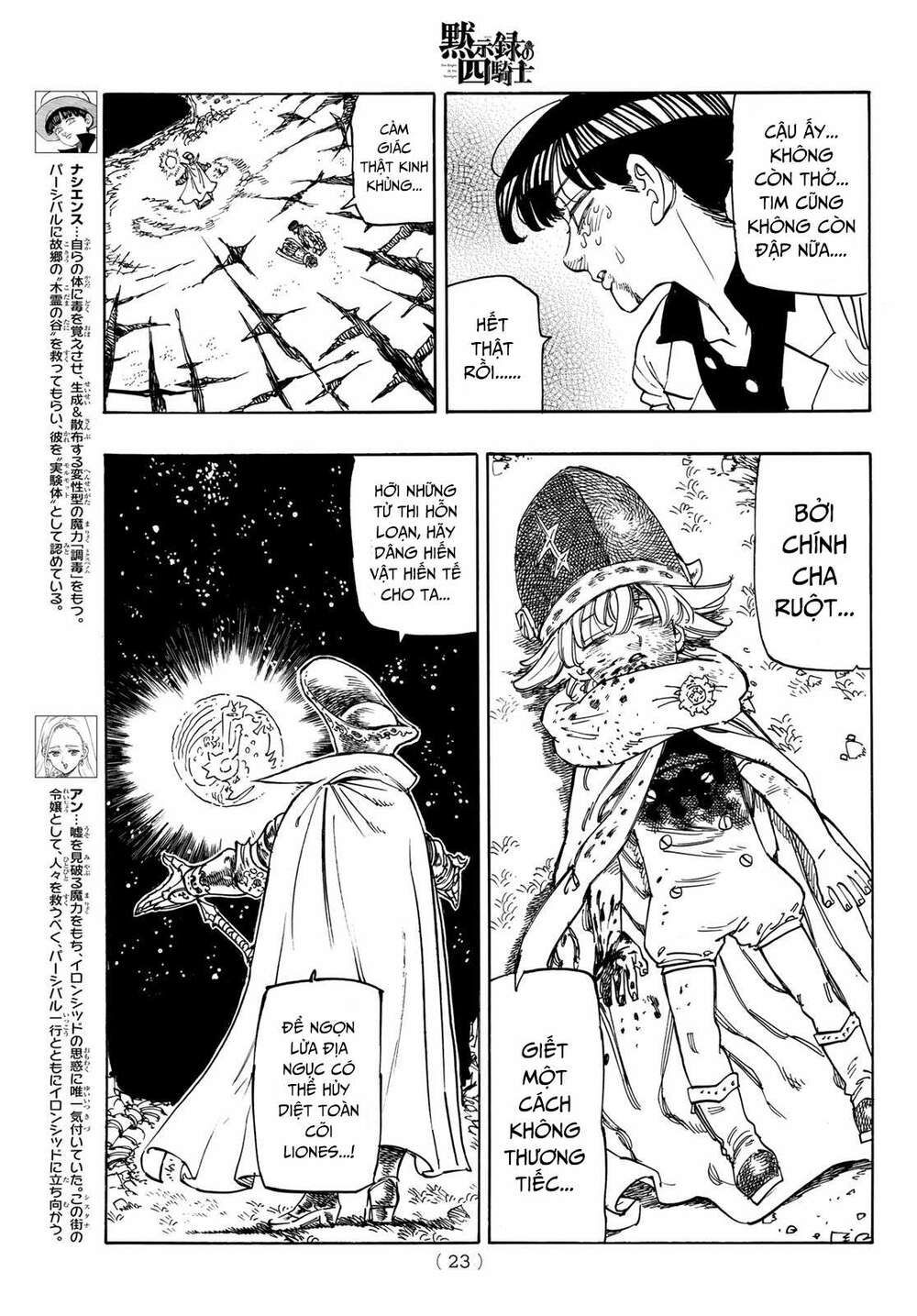 mokushiroku no yonkishi chapter 20 8