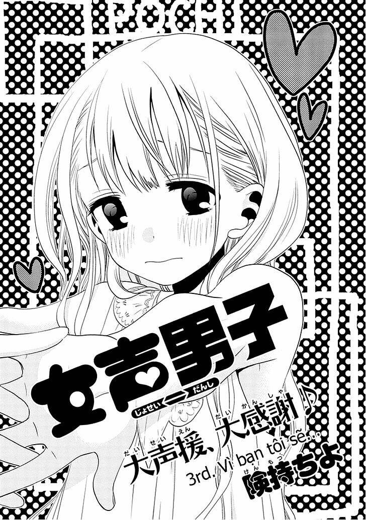 josei danshi chapter 3 2
