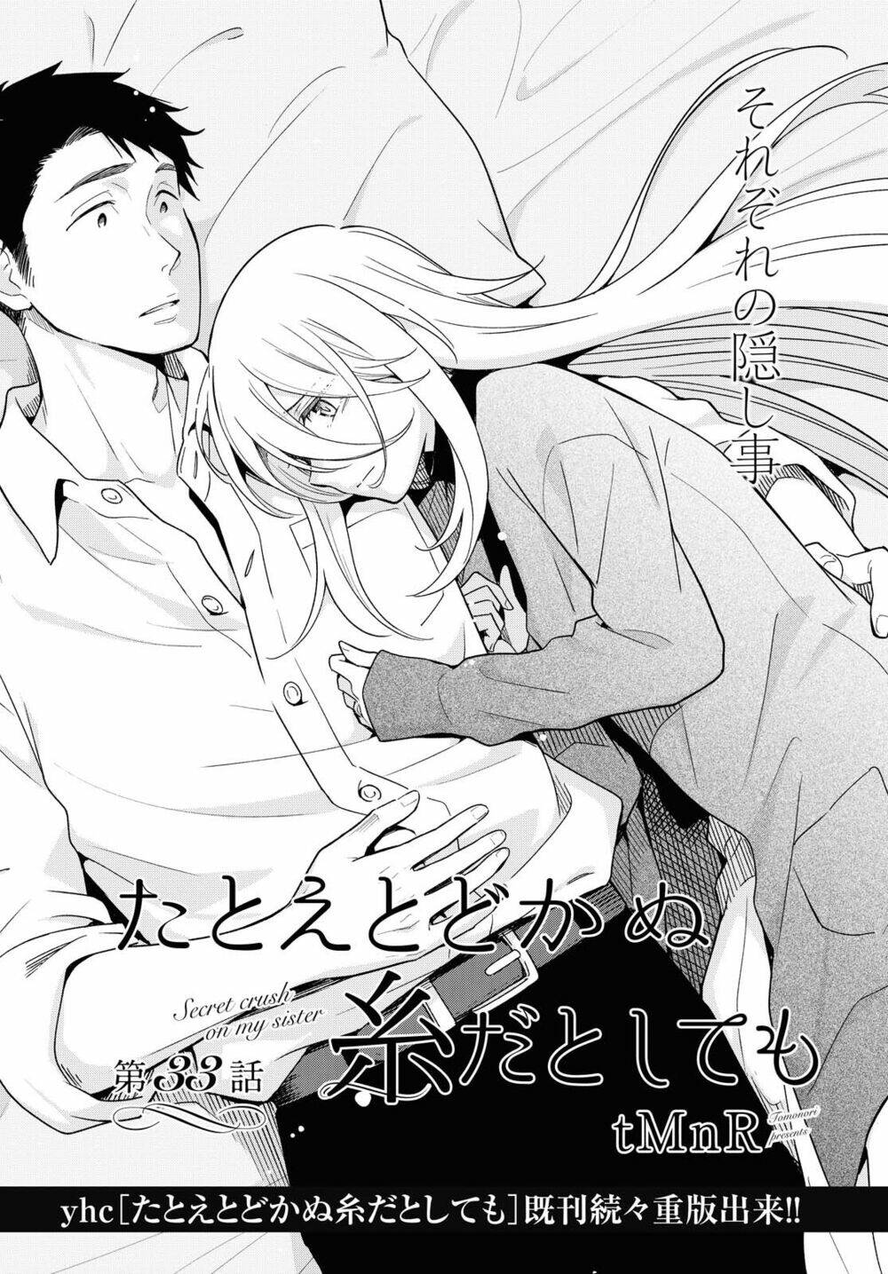 this love that won't reach chapter 33 4