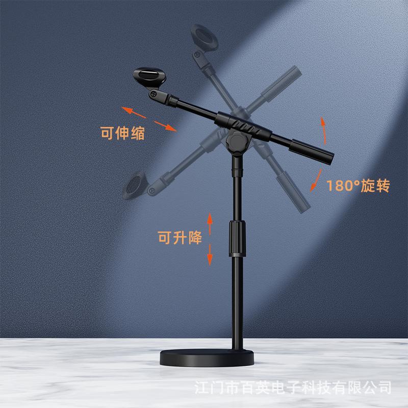 Chân đế micro để bàn phong cách mới nhất đế lớn có thể nâng thanh kim loại điều chỉnh chiều cao micro trực tiếp bài phát biểu hội nghị chuyên nghiệp