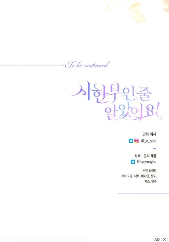 tôi tưởng bản thân không còn sống được bao lâu! chapter 83.2 41