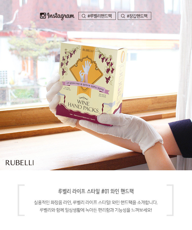 Mặt nạ dưỡng da tay Wine hand packs Rubelli