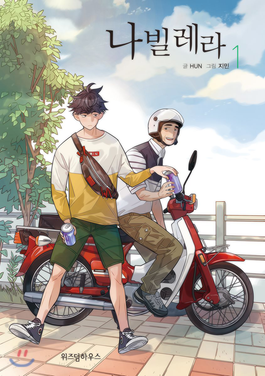 tôi muốn bay như một con bướm chapter 1 1