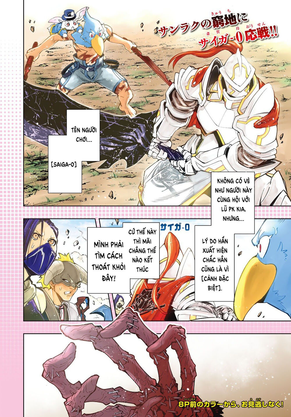 shangri-la frontier ~kusoge hunter, kamige ni idoman to su~ chapter 13 1