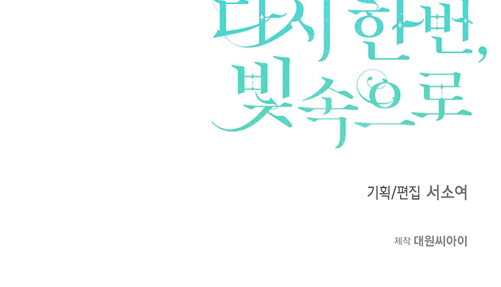 hướng đến ánh dương một lần nữa chapter 1.2 39