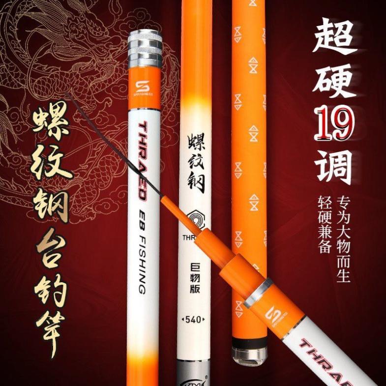 Cần câu tay bạch kinh thiên 8h kèm 1 ngọn phụ 3m6 tới 7m2