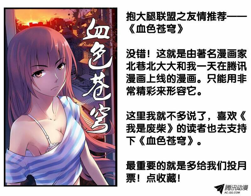 tôi là thằng phế vật chapter 46 13