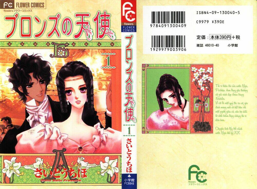 bronze no tenshi chapter 1 3