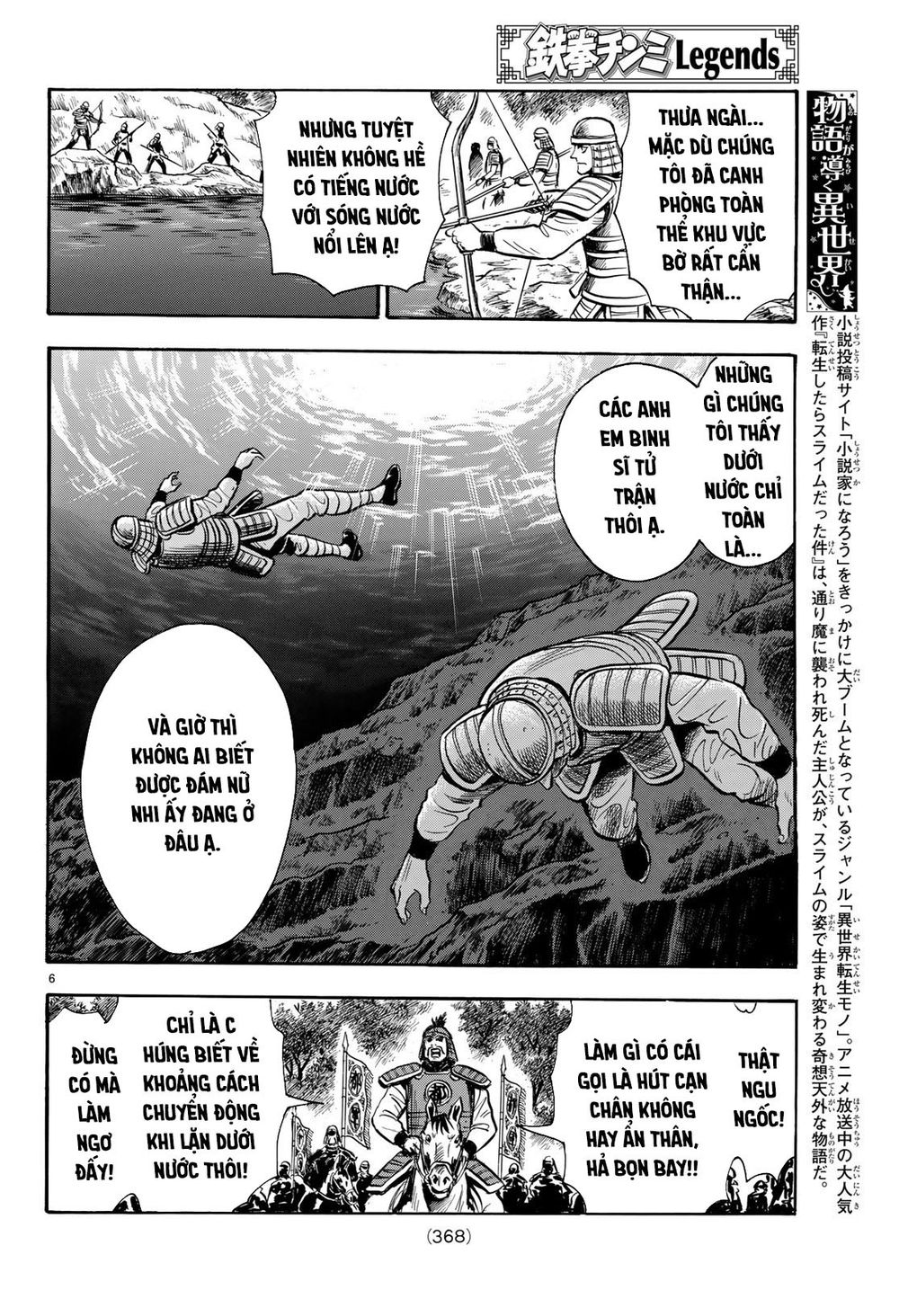 hoàng phi hồng phần 4 chapter 146 6