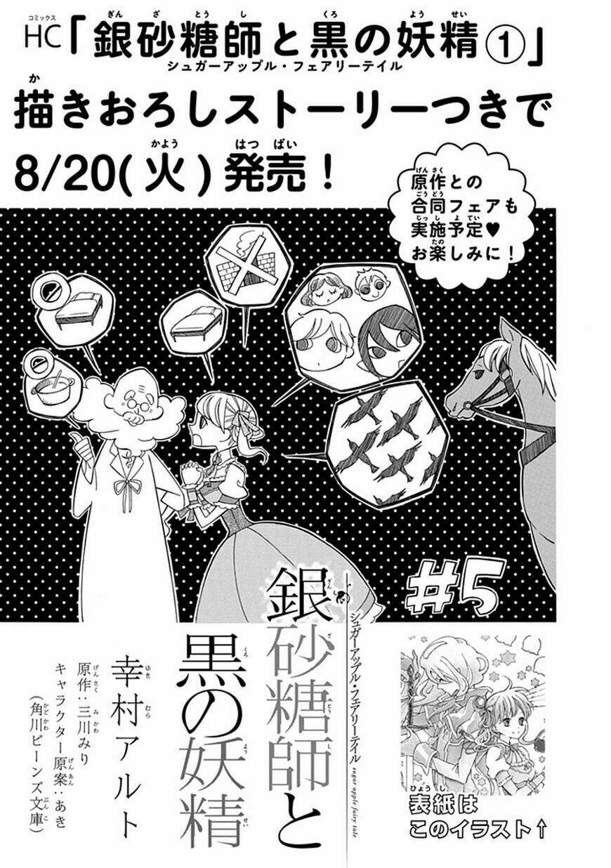 ginzatoushi to kuro no yousei chapter 5 3