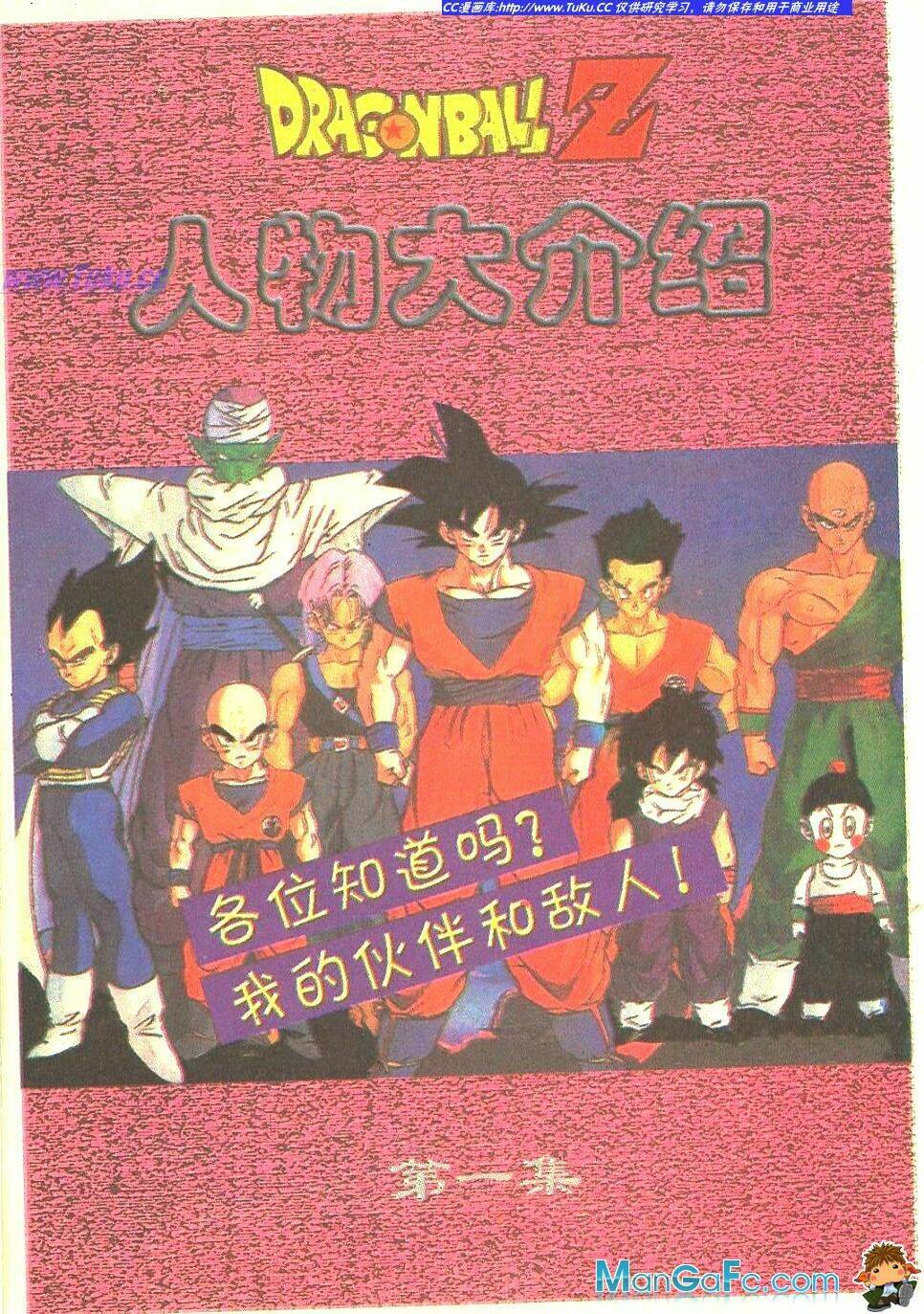 anh trai frieza: coolers chapter 1 2