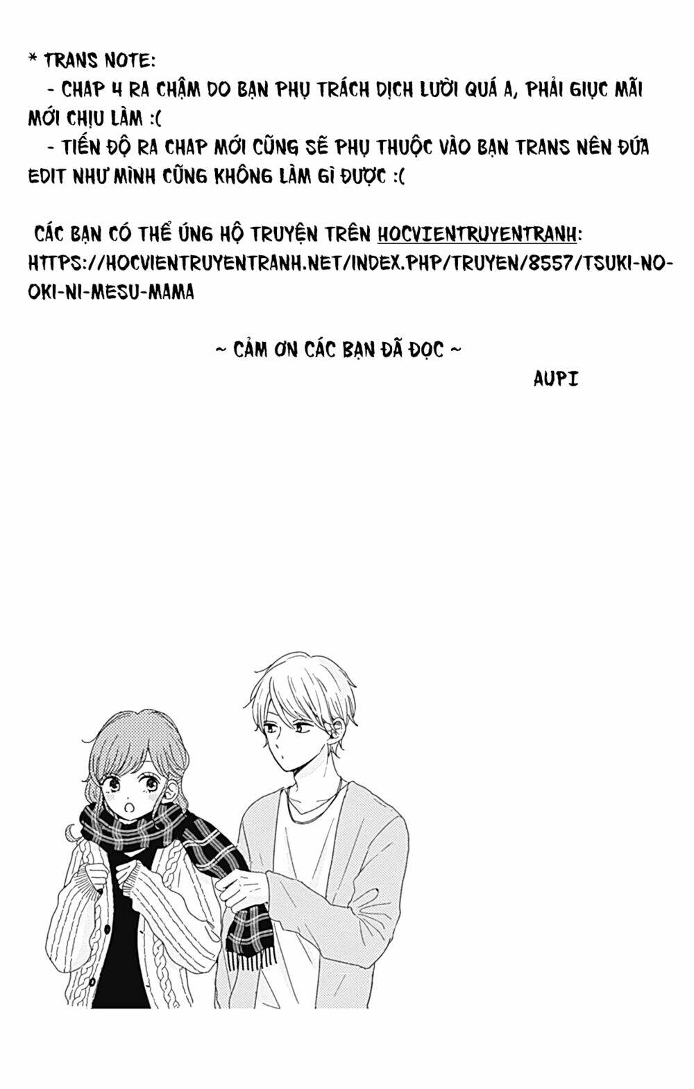 tsuki no oki ni mesu mama chapter 4 17