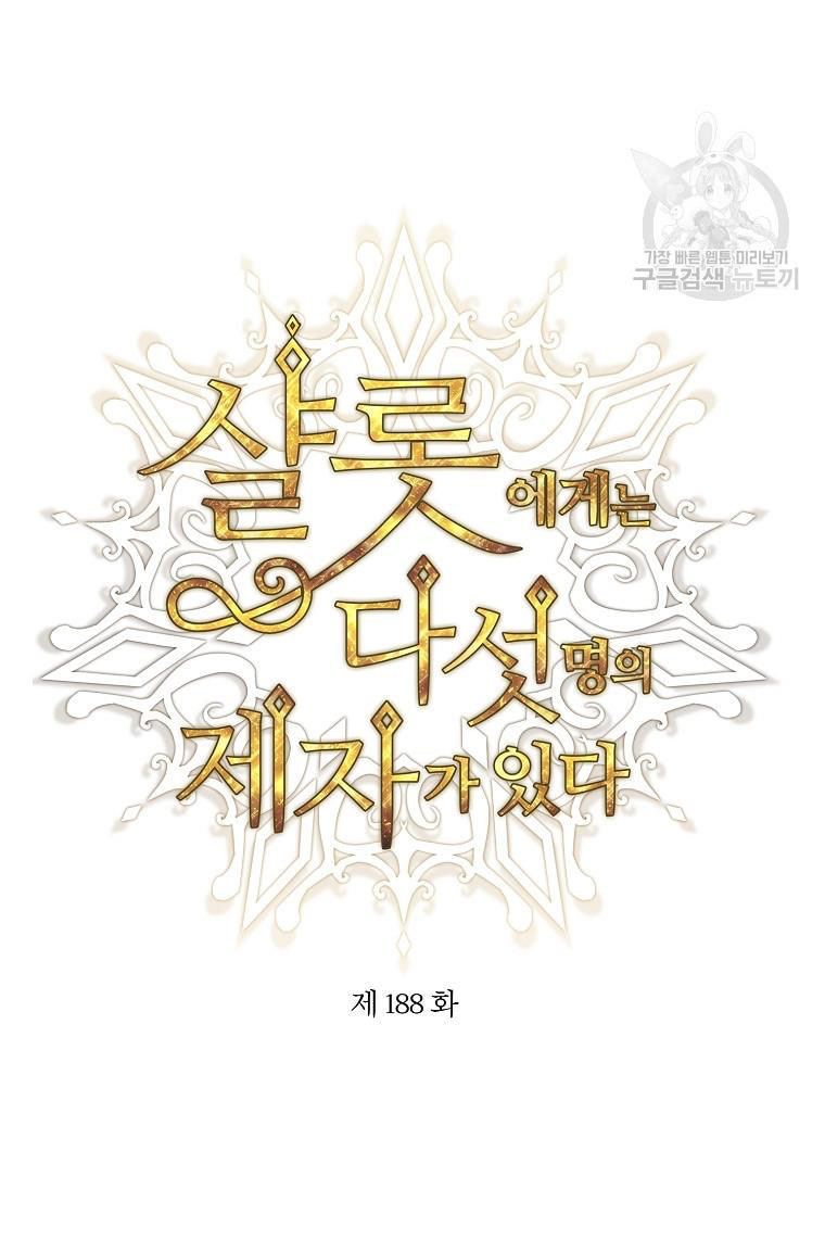 năm môn đệ của charlotte chapter 188.1 2