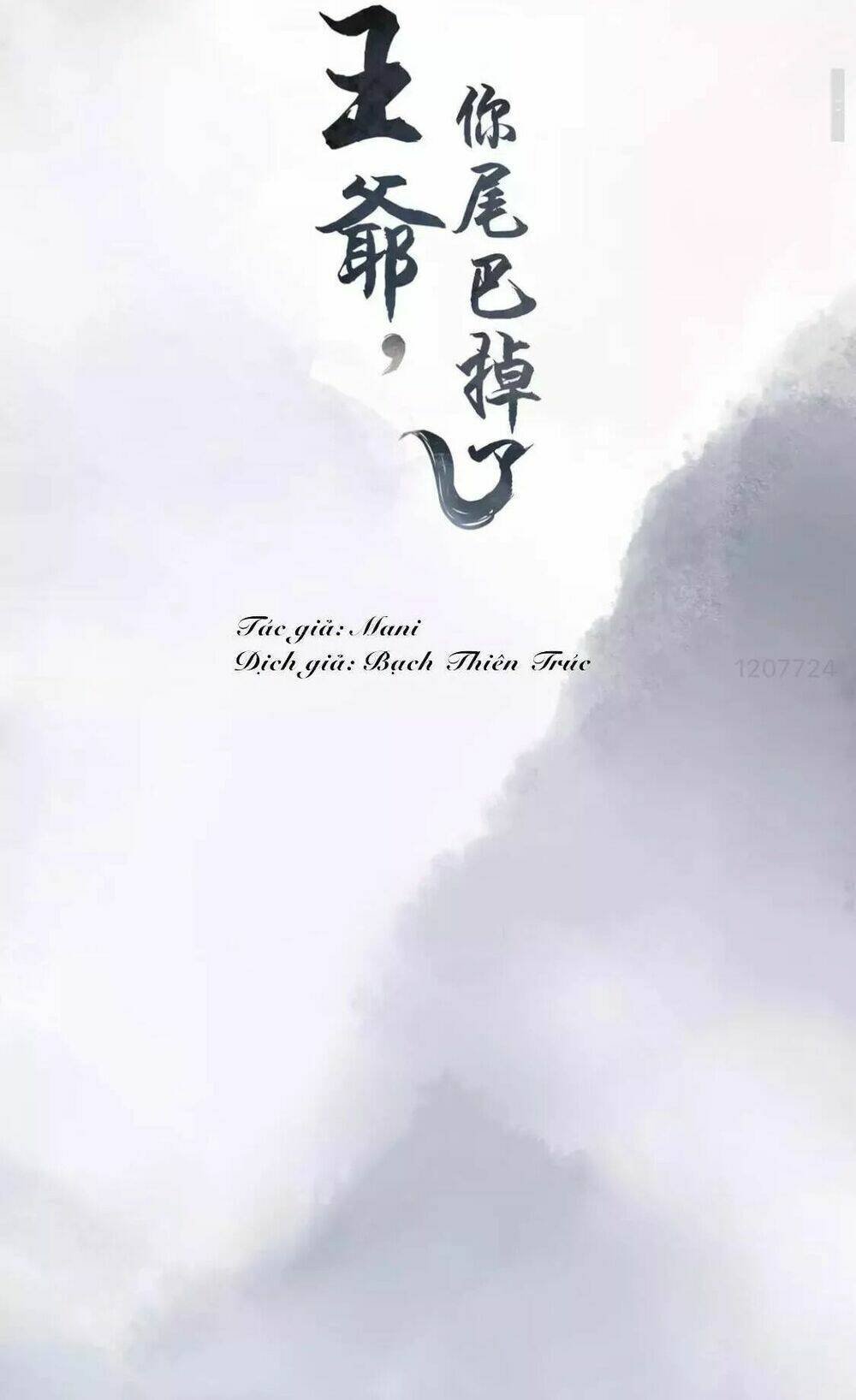 vương diệp, đuôi của ngươi đã biến mất chapter 7 4