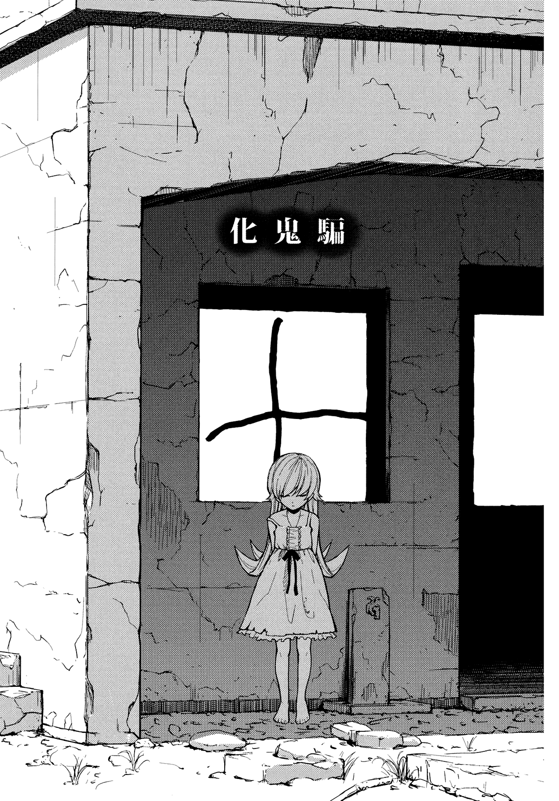 nếu em sẽ chết vào ngày mai, thì anh sẽ sống cho đến lúc đó chapter 1 4