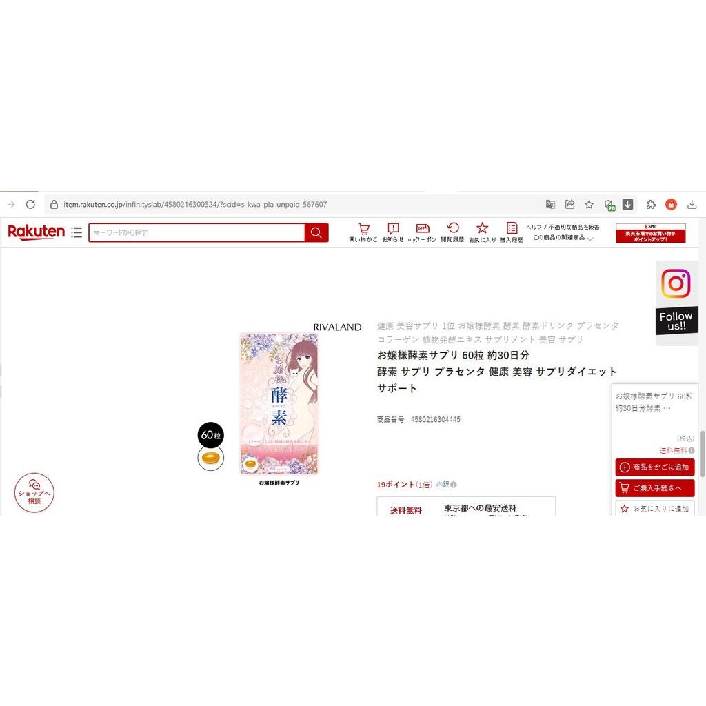 Viên uống collagen tươi enzyme plus Infinity Riverland 60 viên