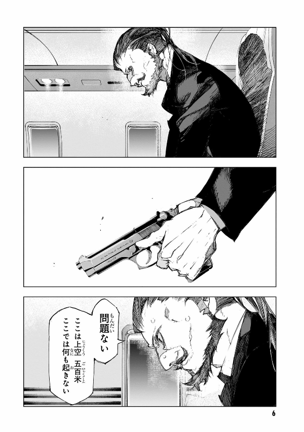 Sách ngoại văn: Bungo Stray Dogs Dazai, Chuuya, Age Fifteen 1 (Japanese Edition)