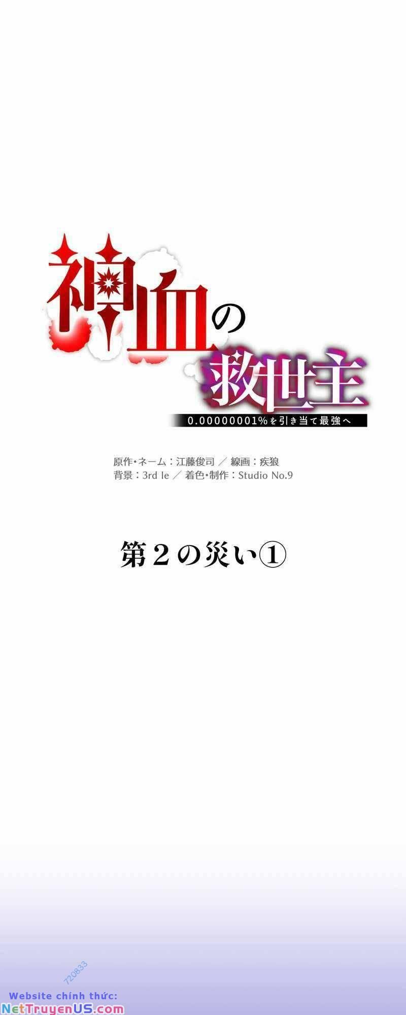 Huyết Thánh Cứu Thế Chủ~ Ta Chỉ Cần 0.0000001% Đã Trở Thành Vô Địch chapter 49 6