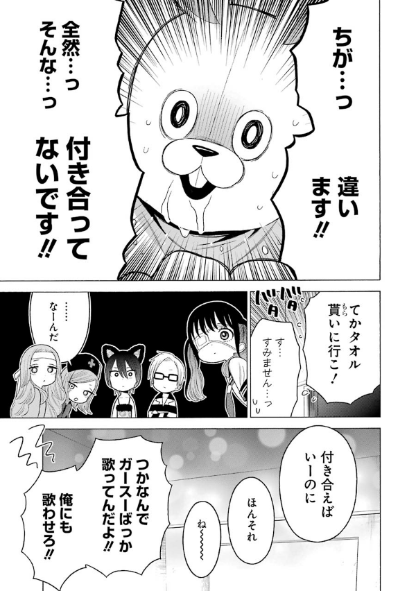 その着せ替え人形は恋をする 7 - Sono Kisekae Ningyou Wa Koi Wo Suru - My Dress-Up Darling