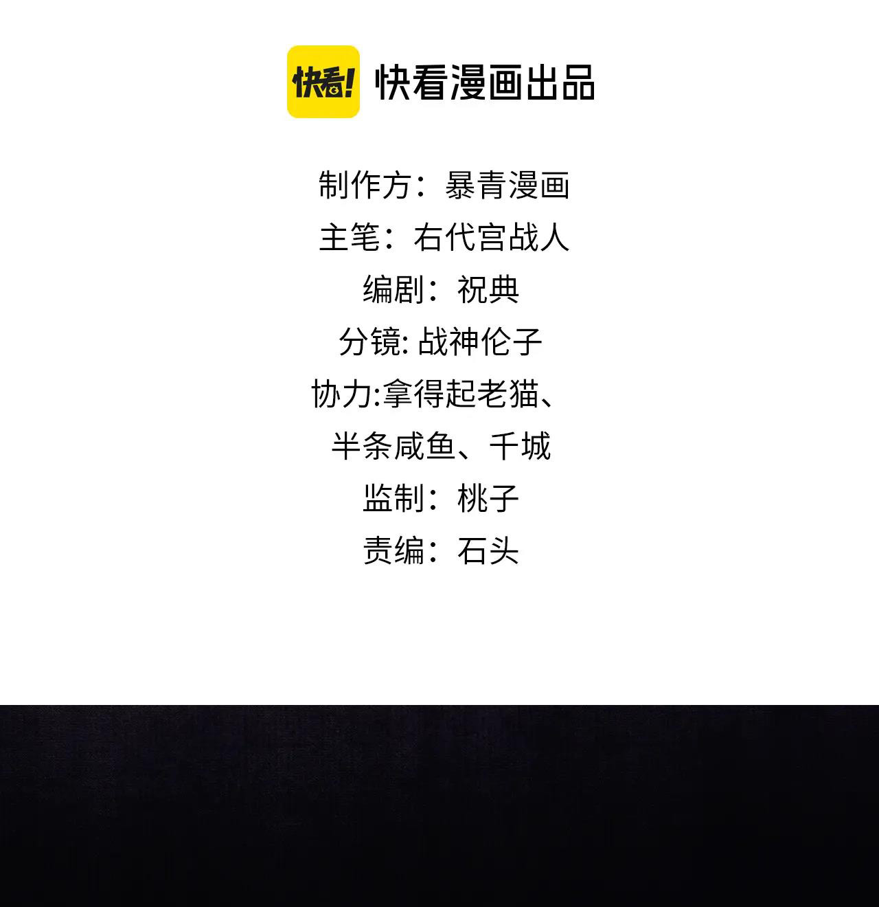 ai đã dạy hư đồ đệ phản diện của ta? chapter 38 2