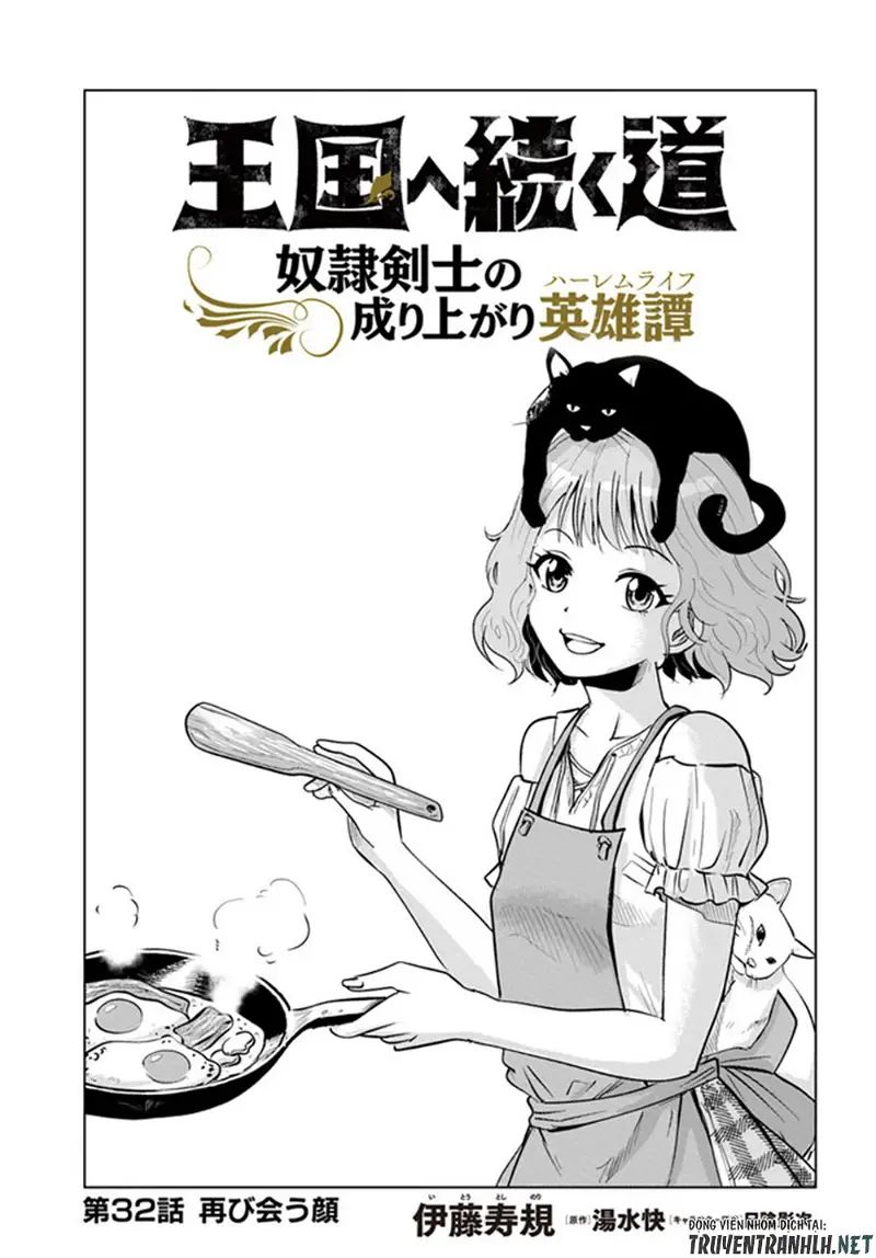 hành trình chịch dạo của của máy dập cổ đại chapter 33 1