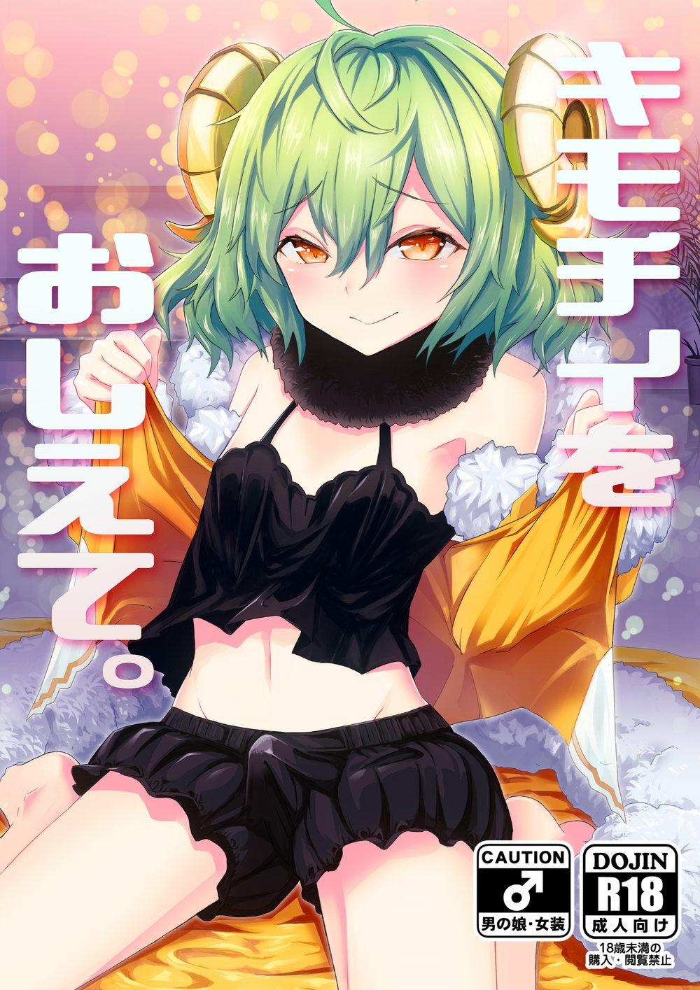 giang sơn tuyệt mỹ không bằng nàng chapter 96 1