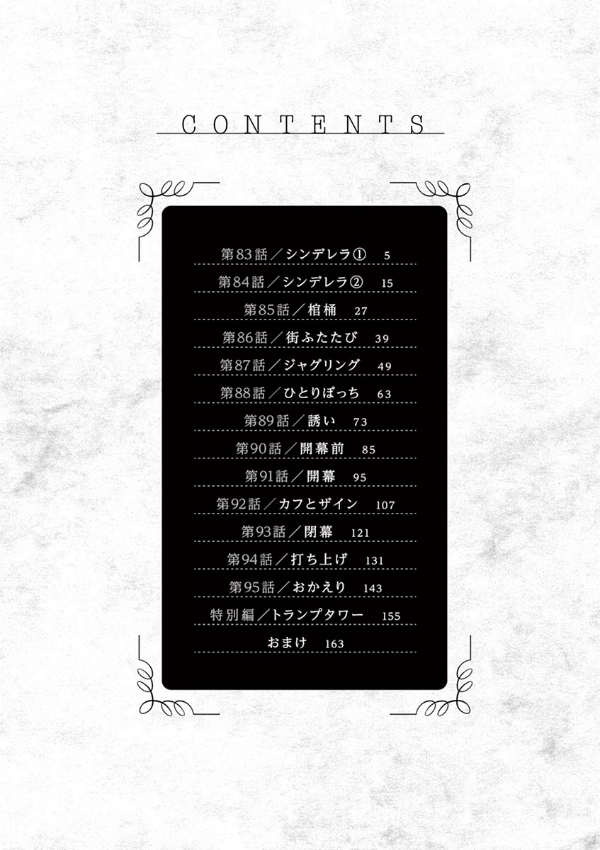Shinigami Bouchan To Kuro Meido 7