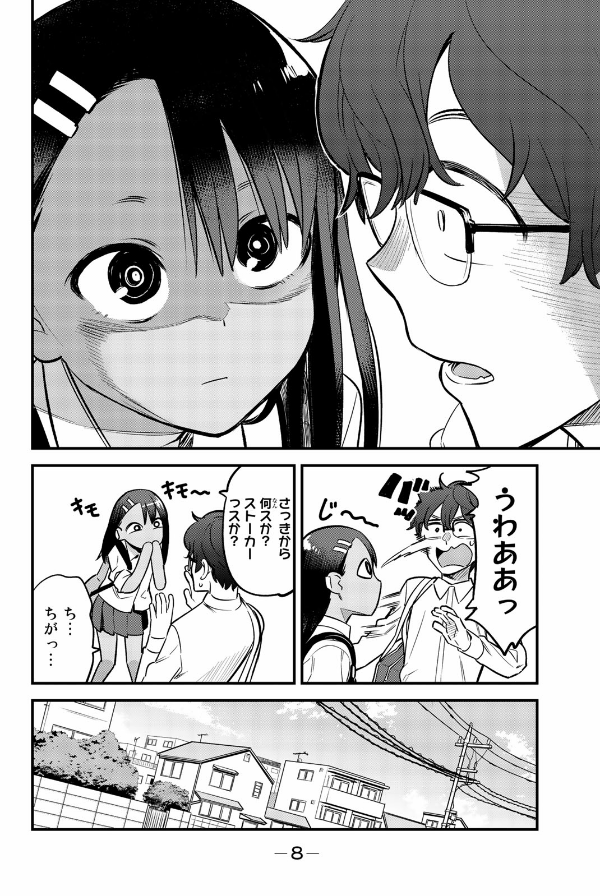 Ijiranaide Nagatoro San 7 - Don't Toy With Me, Miss Nagatoro 7 (Japanese Edition)