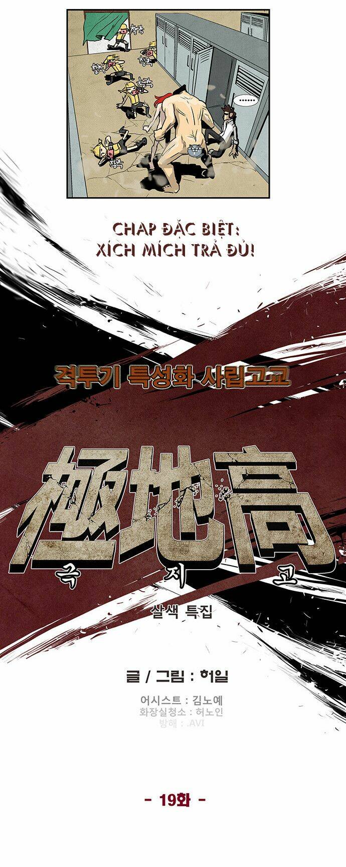 special martial arts extreme hell private high school chapter 19 8