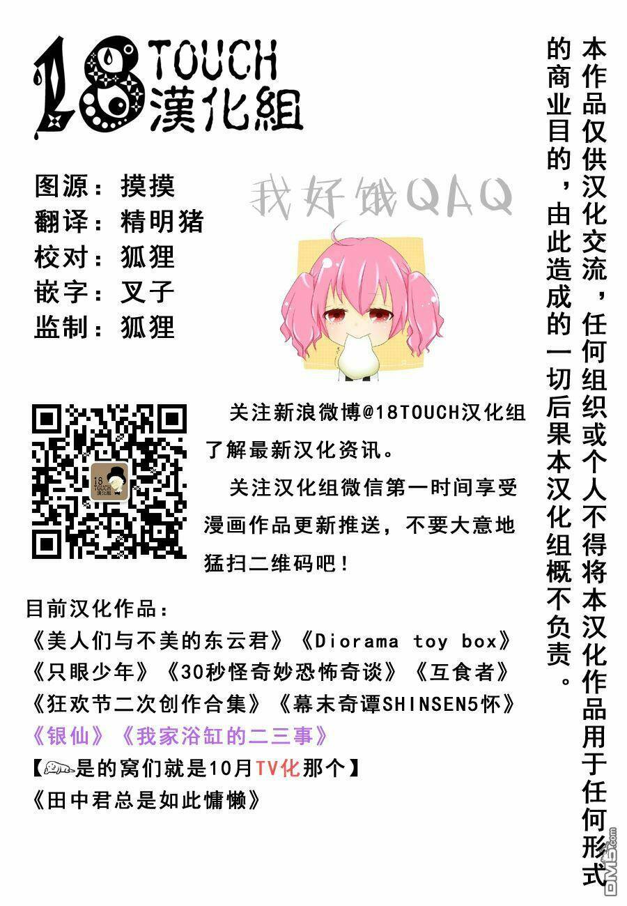 tanaka kun lúc nào cũng bơ phờ chapter 21 2